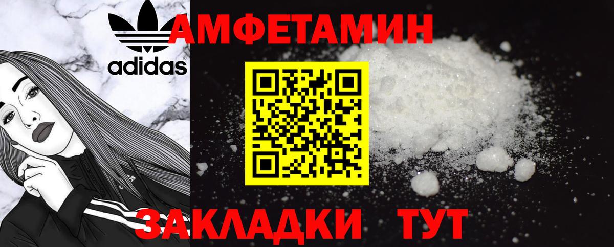 Электрогорск  АМФЕТАМИН  Вход с VPN  АМФЕТАМИН Premium 