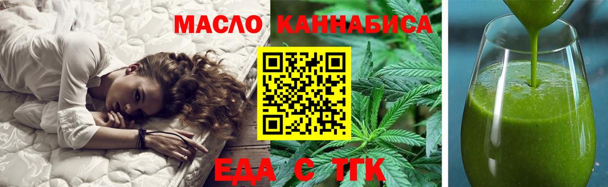 Печенье с ТГК конопля  Вход с VPN  Электрогорск 