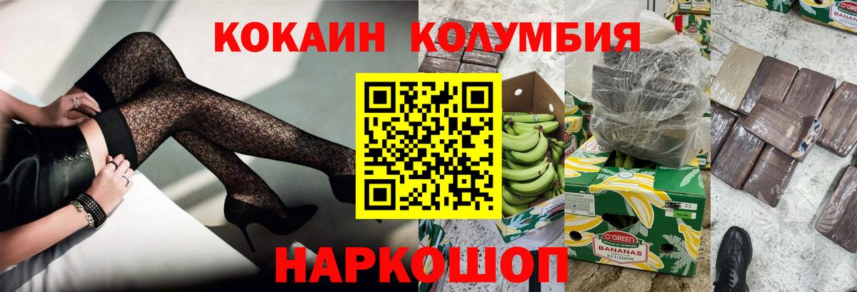 Cocaine Боливия Электрогорск