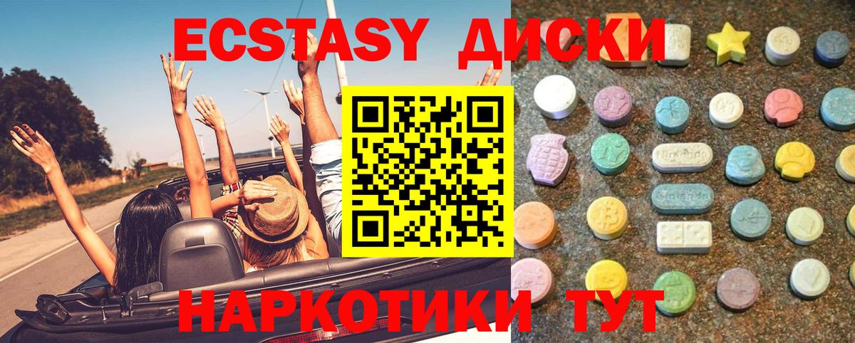 Экстази таблы Электрогорск