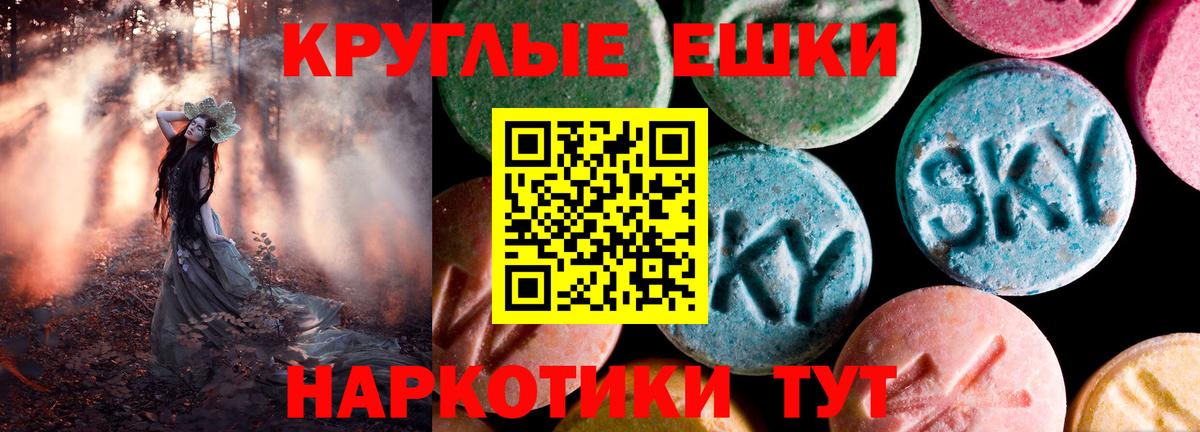 Электрогорск  Экстази 99%  как найти наркотики  Вход с VPN  Экстази 280мг 