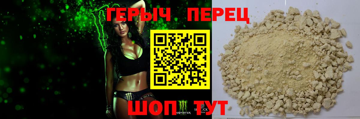 Электрогорск  ГЕРОИН Heroin  Вход с VPN 