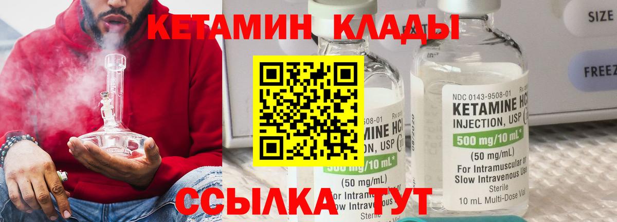 Кетамин ketamine Электрогорск