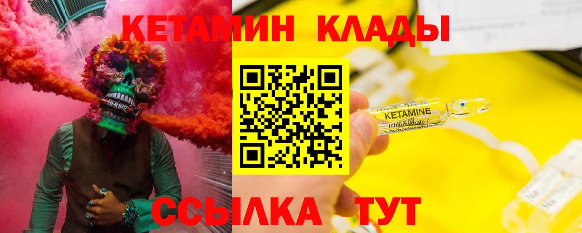 КЕТАМИН ketamine  Вход с VPN  Кетамин ketamine  Электрогорск 