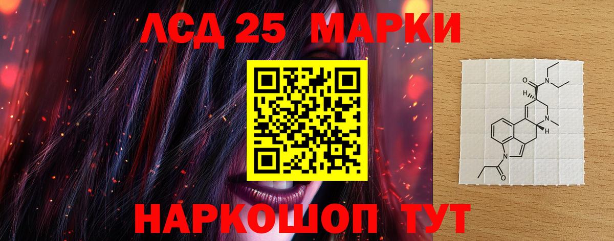 ЛСД экстази кислота  Вход с VPN  Электрогорск 