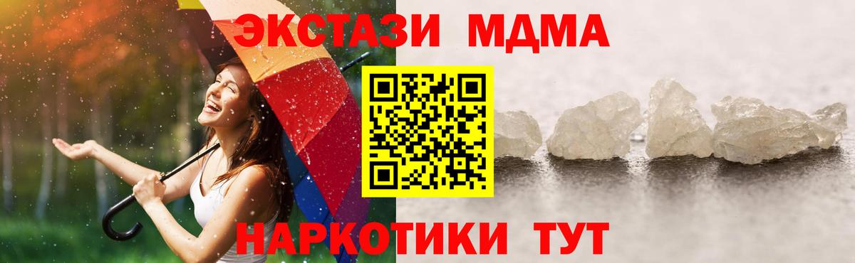MDMA crystal  Вход с VPN  Электрогорск 