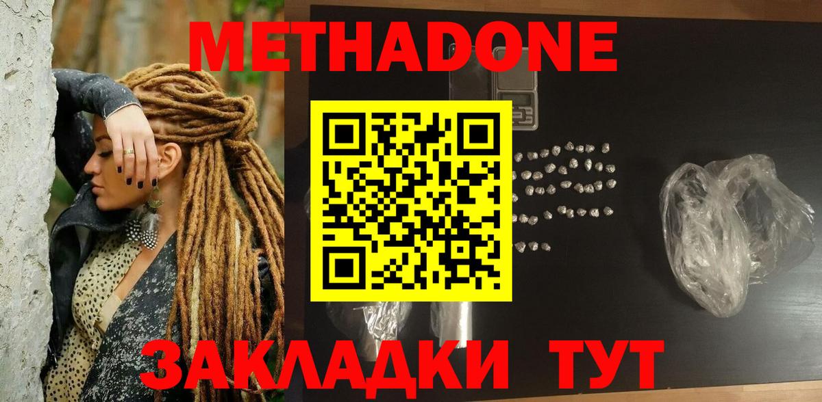МЕТАДОН кристалл  Вход с VPN  Метадон VHQ  Электрогорск 
