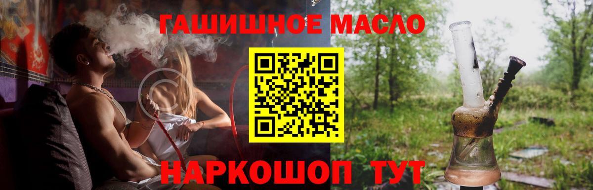 Дистиллят ТГК THC oil Электрогорск